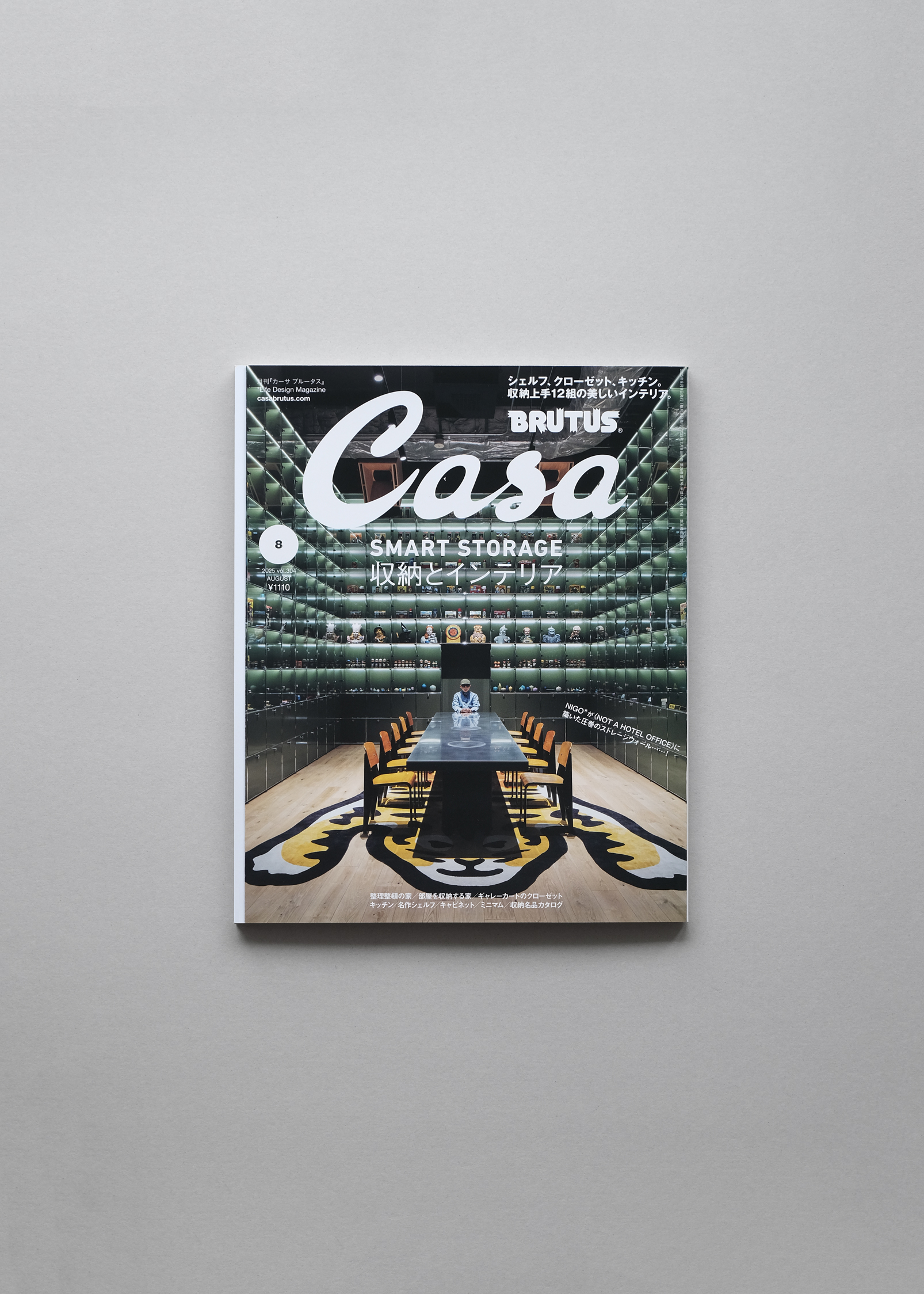Casa BRUTUS 2025年8月号 No.304