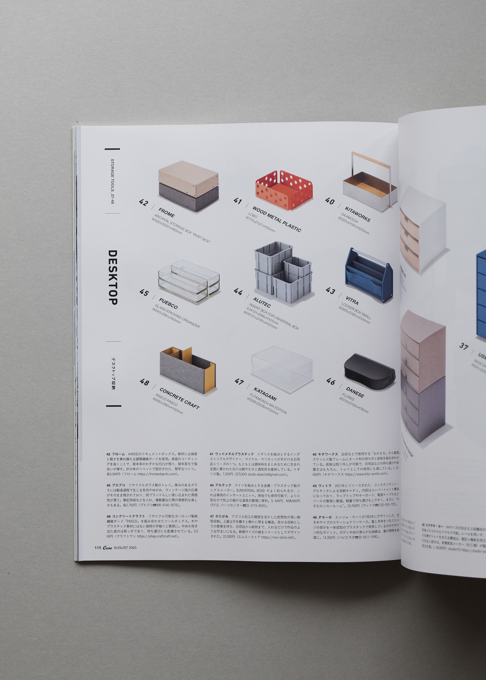 Casa BRUTUS 2025年8月号 No.304